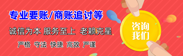 南山要债公司